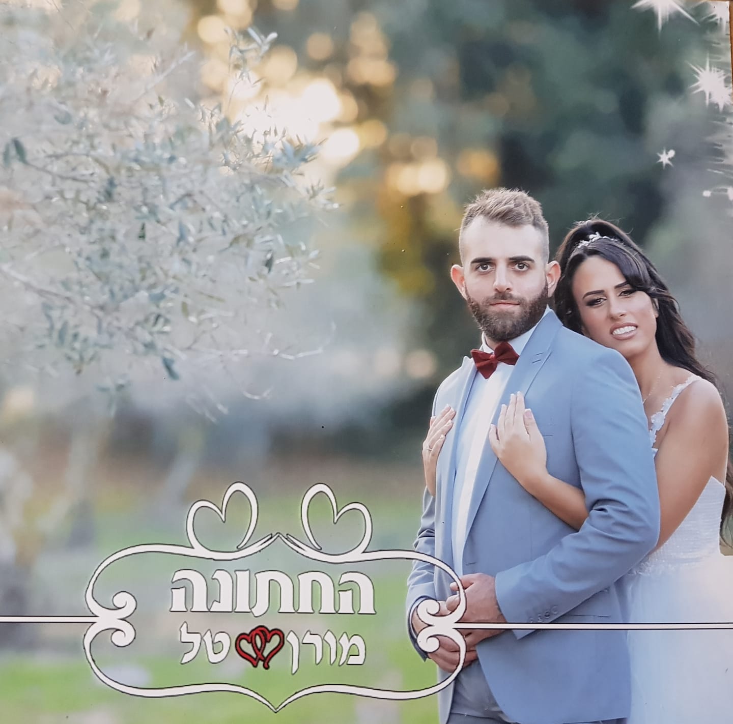 מורן
